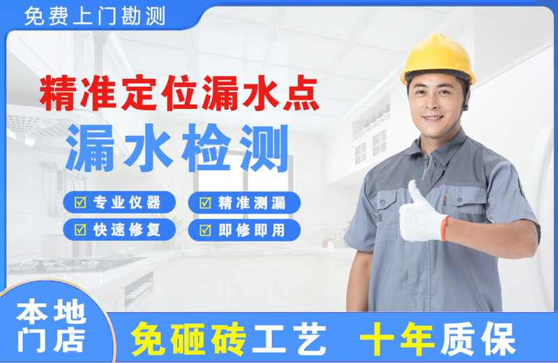 汕头精准测漏点